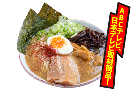 特製ラーメン虎 ABCテレビ、日本テレビ取材商品!