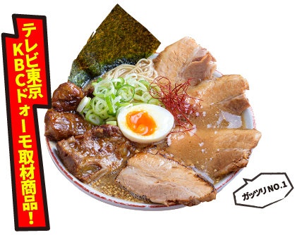 特製マキシマム・ザ・チャーシュー麺 テレビ東京KBCドォーモ取材商品
